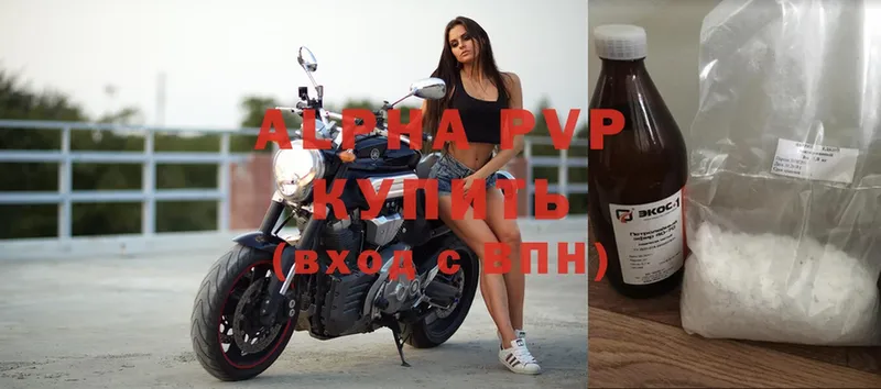 MEGA как войти  где можно купить   Мичуринск  Альфа ПВП VHQ 